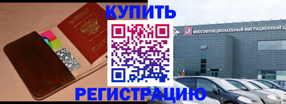 прописка поиск в Подольске