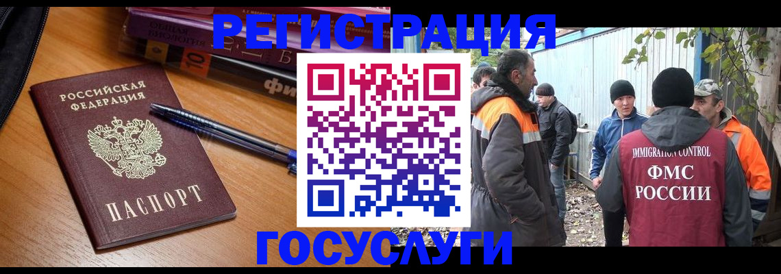 временная регистрация в квартире в Подольске